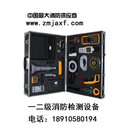 中山二級消防檢測設備配置,二級消防檢測設備報價