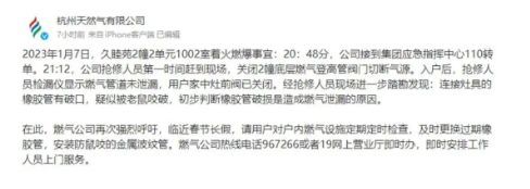 岳陽對照自查!你家的燃具軟管,安全嗎?