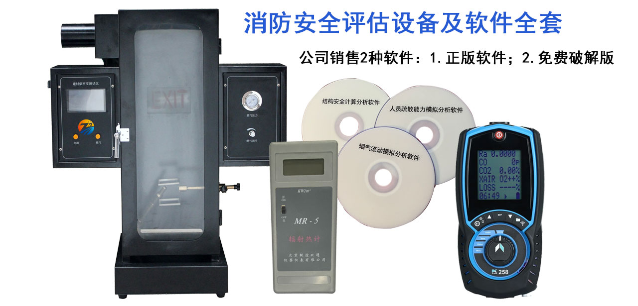 鎮江辦理消防維保、安全評估資質應具備的條件