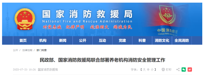 鎮(zhèn)江新規(guī)定出臺:明確該類機(jī)構(gòu)應(yīng)實(shí)行24小時(shí)值班制度