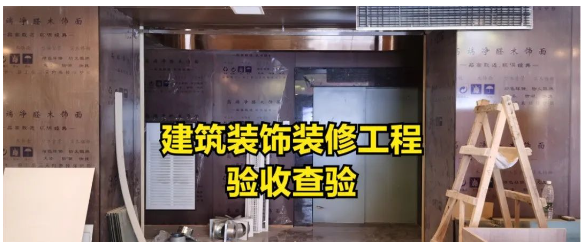 杭州建筑裝飾工程消防驗收會怎樣查驗?匯總好了請查收!