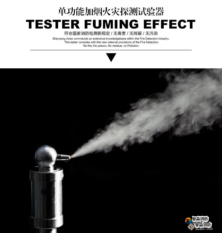 寧波消防測試煙槍