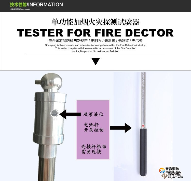 寧波消防測試煙槍